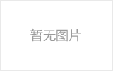 杭州均匀锈蚀后网架结构杆件轴压承载力试验研究及数值模拟